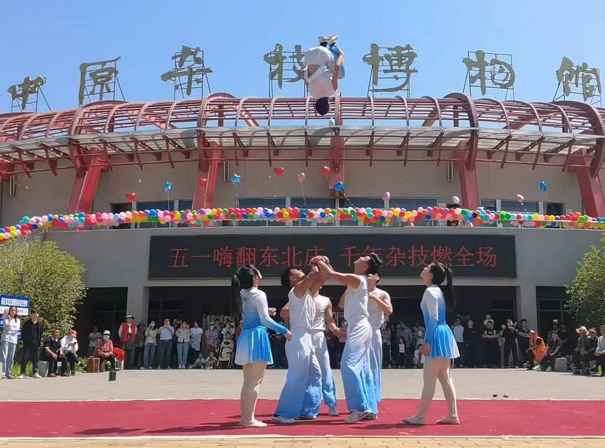 鄉韻非遺譜新章  萬象煥彩慶佳節<br>  ——濮陽市東北莊園區五一活動圓滿落幕