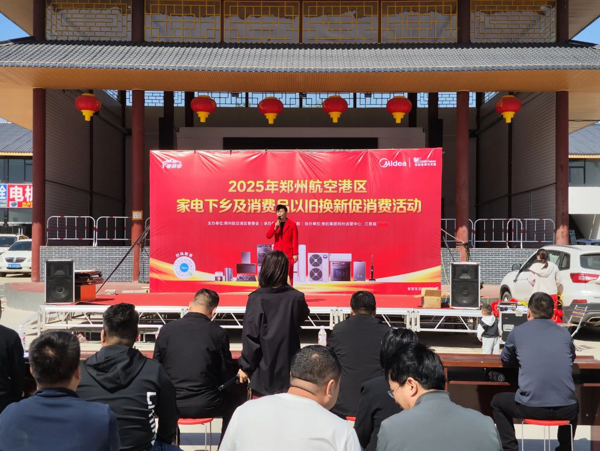 三官庙办事处：家电下乡与以旧换新宣传活动助力消费升级