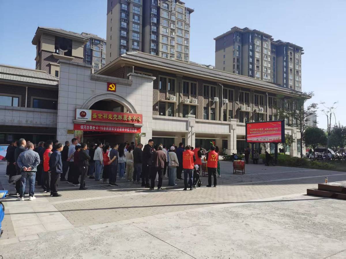 银河办事处开展航空港区国家安全主题社区启动仪式暨4·15 宣传活动
