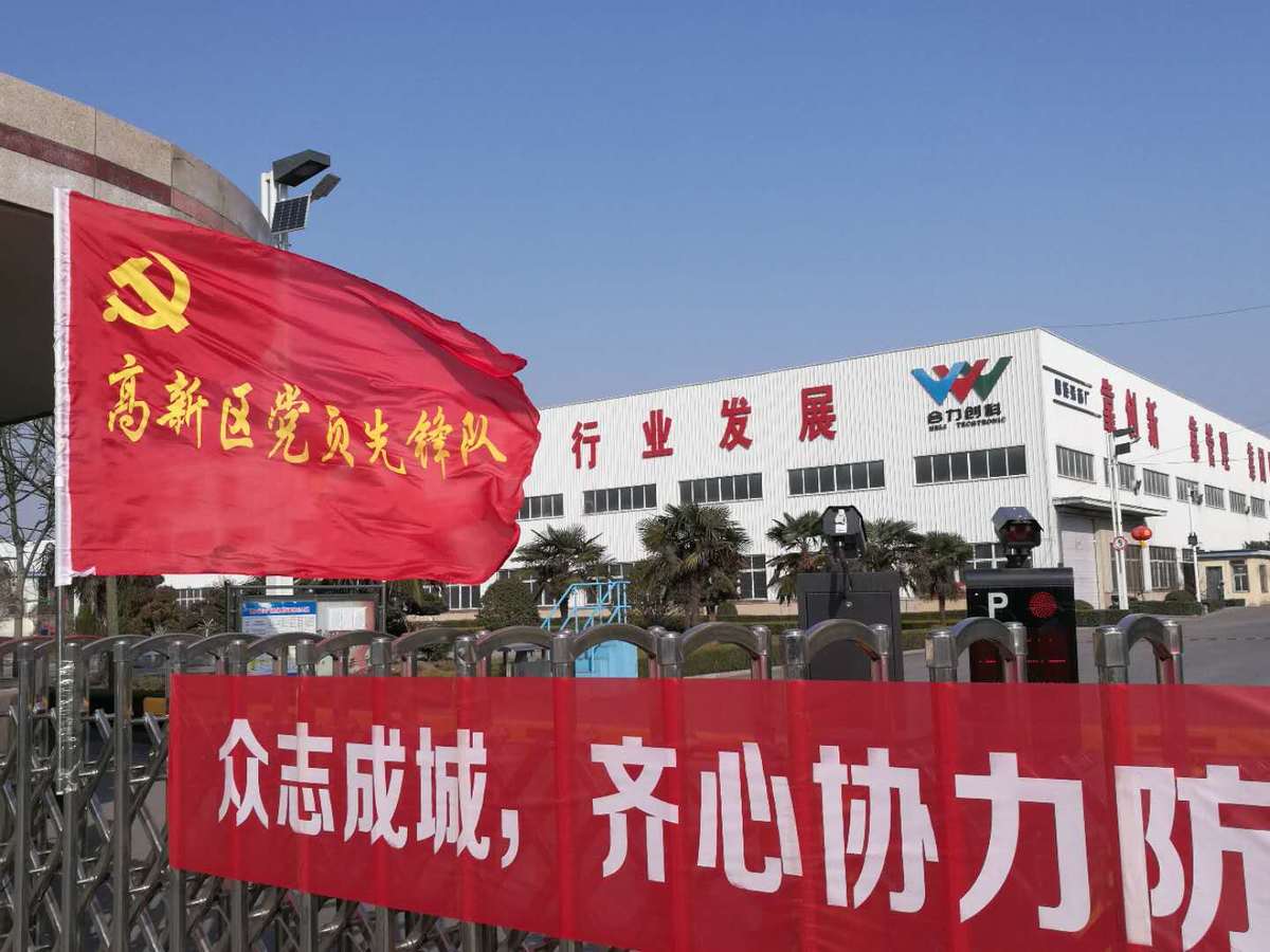 安阳高新区引爆“红色引擎”  激发“高新动力”