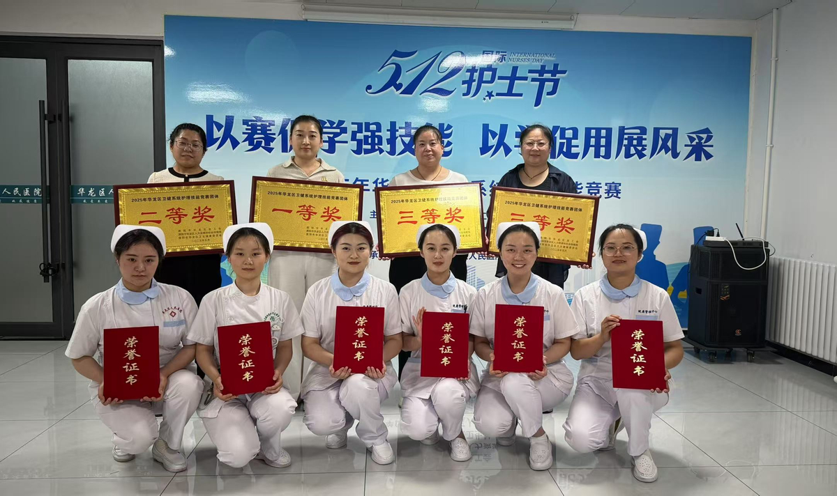 “以赛促学强技能 以学促用展风采”华龙区卫健系统举办护理技能竞赛