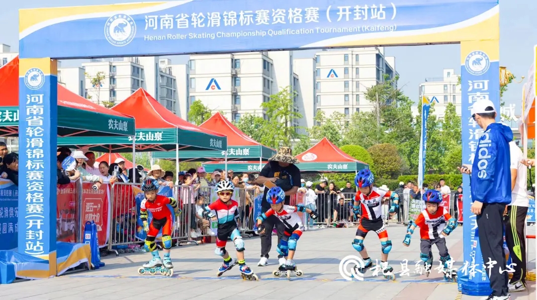 2024年河南省轮滑锦标赛资格赛(开封站)在我县举办