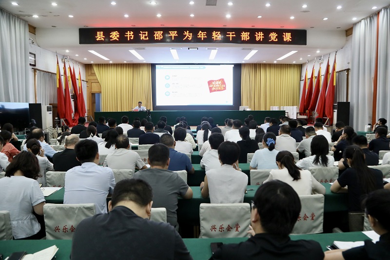 縣委書記邵平為年輕干部代表講授深入貫徹中央八項(xiàng)規(guī)定精神學(xué)習(xí)教育專題黨課