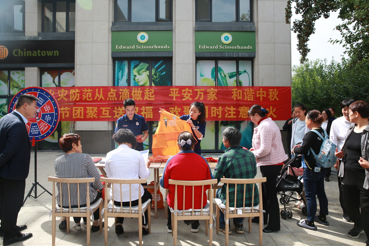 消防安全进社区 护航“中秋·国庆”佳节
