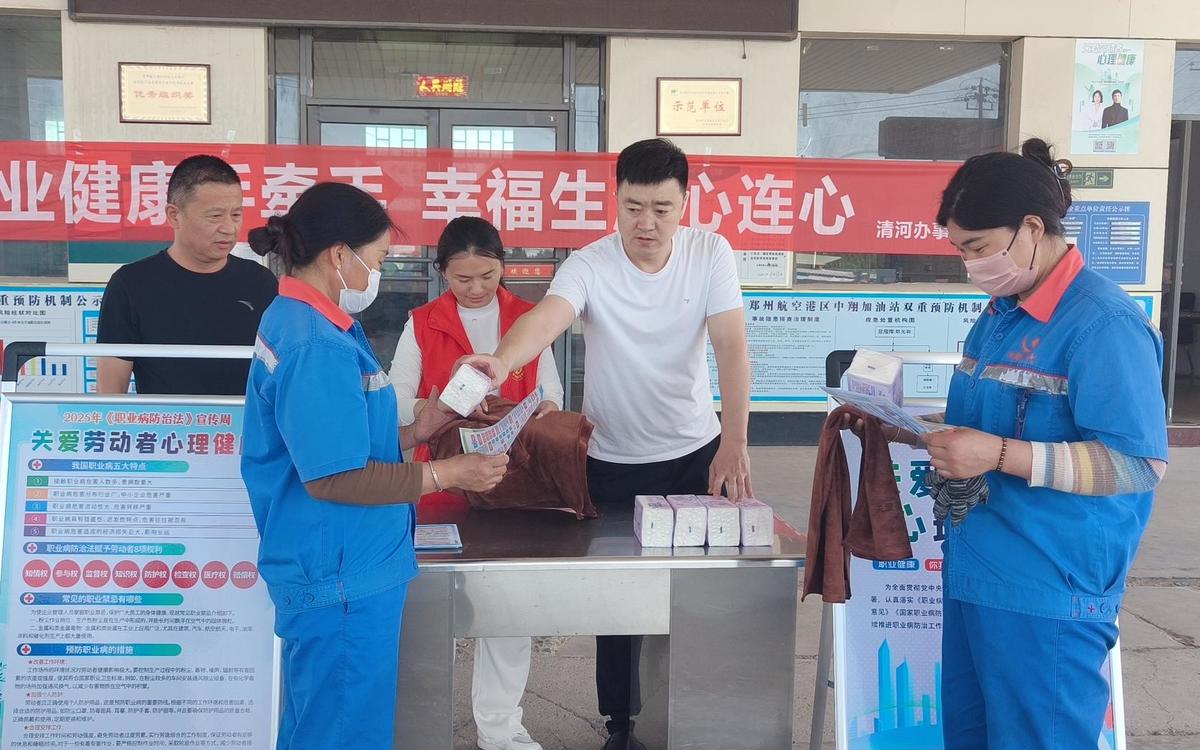 清河办事处开展全国《职业病防治法》宣传周活动