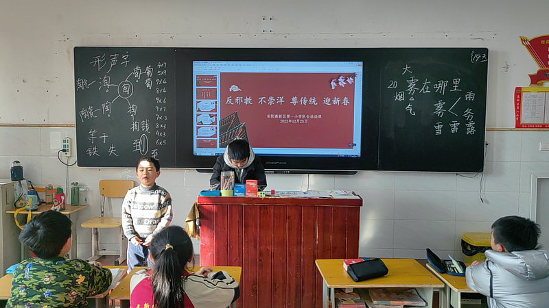 反邪教 不崇洋 尊传统 迎新春——安阳高新区一小开展主题队日活动