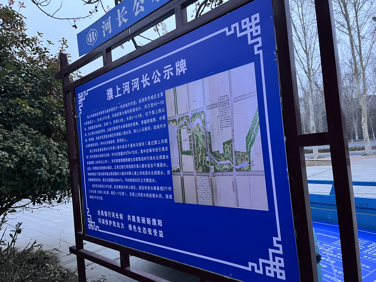 区河长办根据市河长印发调整市级河长要求进行更换区河长公示牌