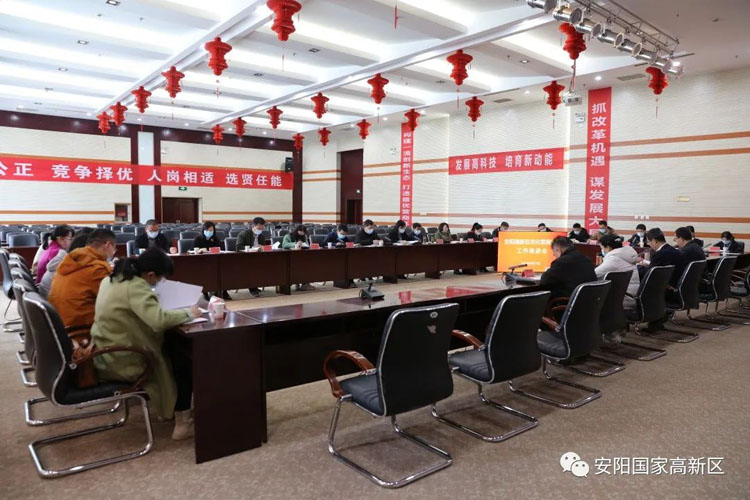 安阳高新区召开营商环境工作推进会
