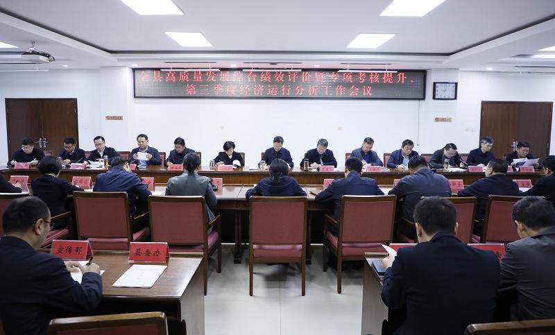 南乐县高质量发展综合绩效评价暨专项考核提升、第三季度...