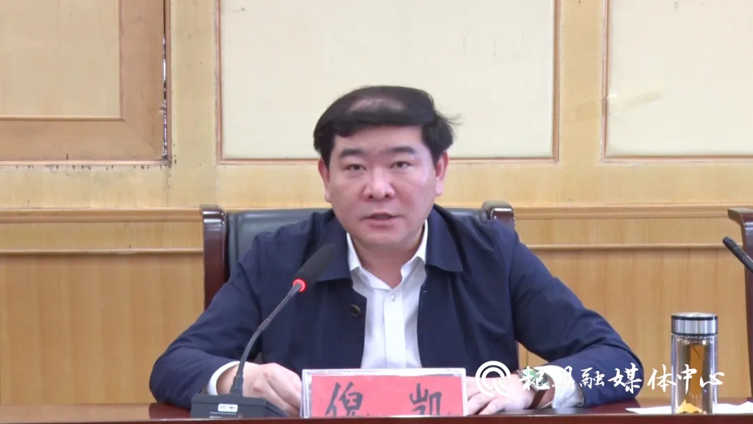 开封市政法系统第三政治督察巡查组督察巡查杞县政法委工作动员会召开