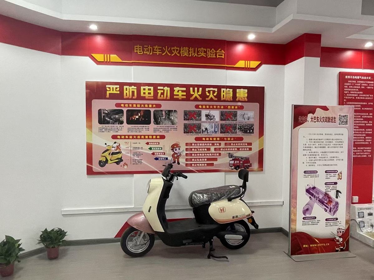 河南省新乡市应急消防科普教育基地