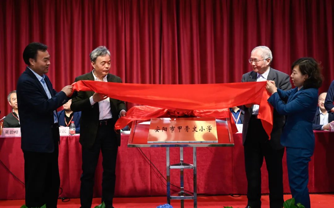 安阳高新技术产业开发区第三小学更名为安阳市甲骨文小学