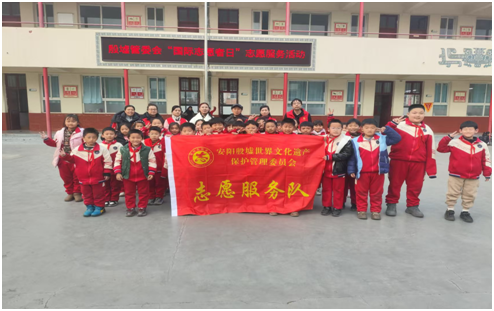 殷商文化进校园       <br>      --国际志愿者日活动