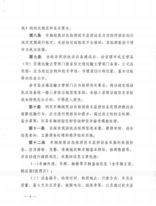 微信图片_20241204112255.png