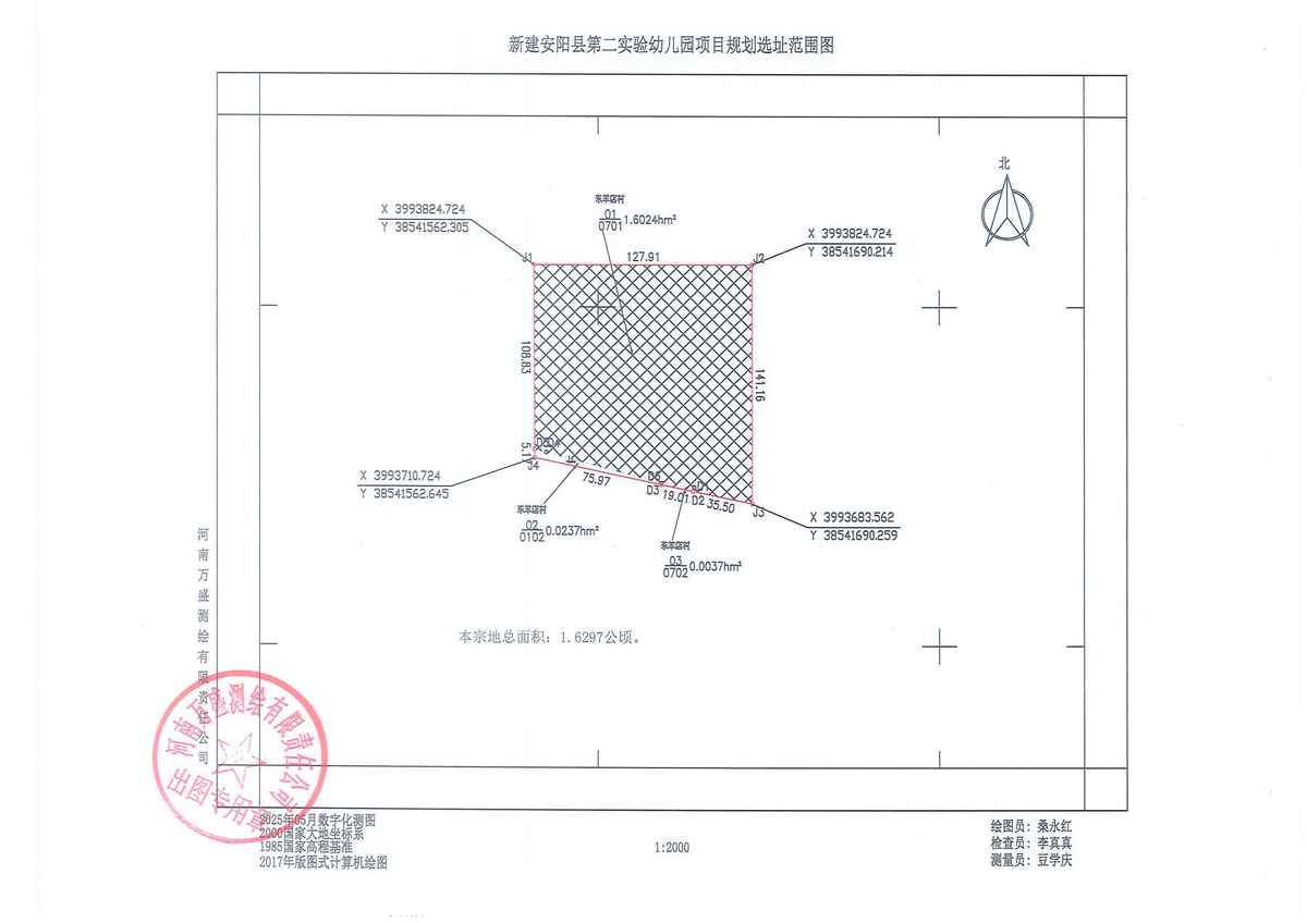 建设项目用地预审和选址意见书项目予以公示