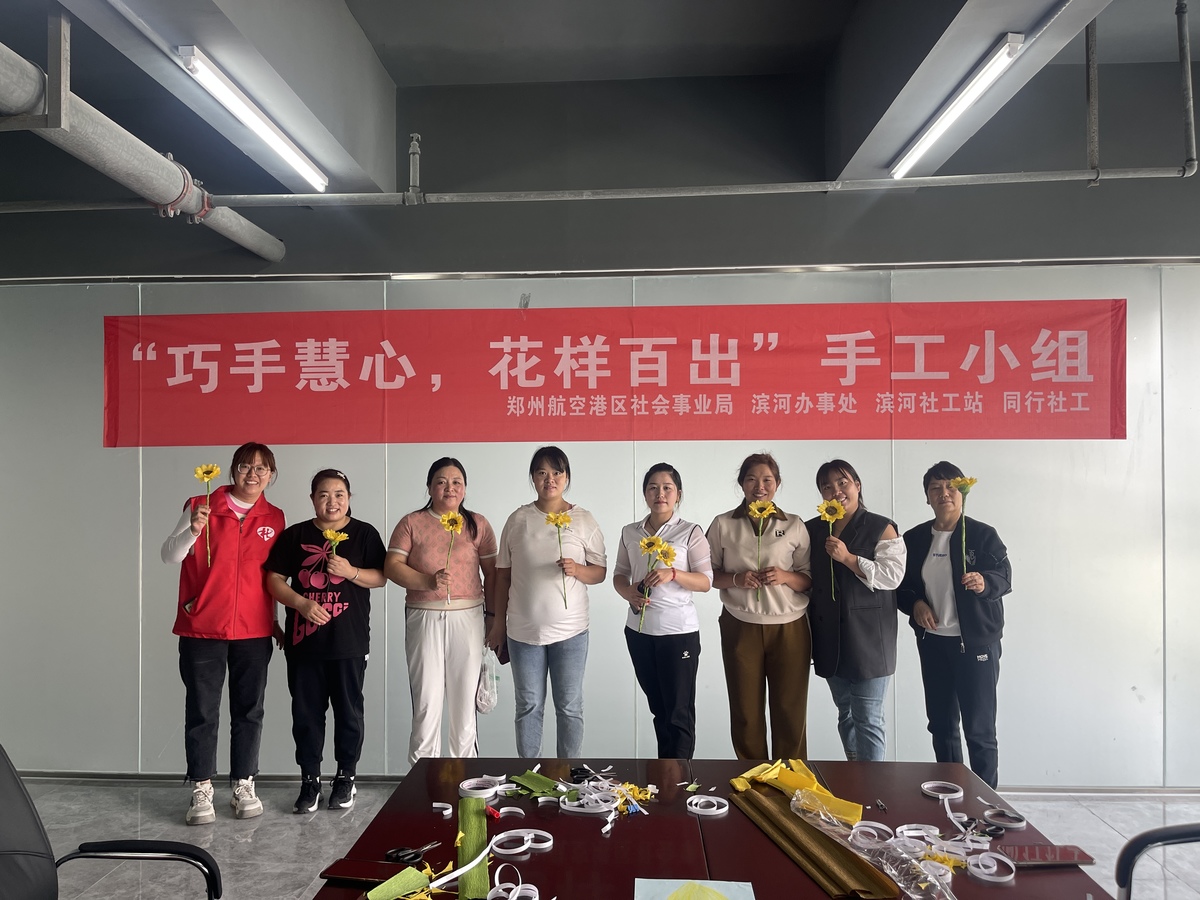 “巧手慧心，花样百出”滨河办事处联合万科社区开展褶皱纸手工活动
