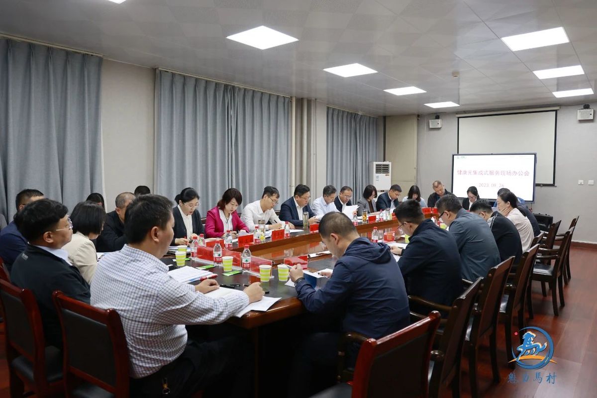 精准服务促企发展！马村区召开健康元集成式服务现场办公会！