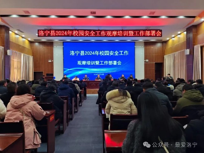 校园安全: 观摩！培训！部署！
