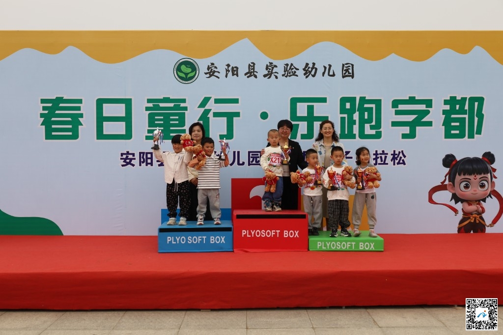 安阳县实验幼儿园举办亲子马拉松 欢乐开跑助力健康成长