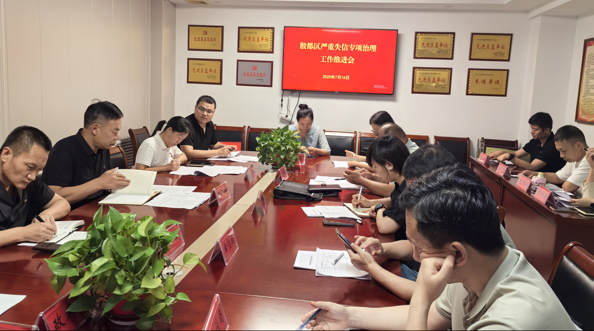 殷都区召开营商环境工作推进会