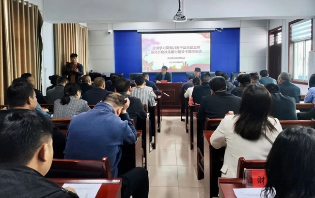 我縣組織全縣行政執(zhí)法部門參加全國(guó)學(xué)習(xí)貫徹習(xí)近平法治思想強(qiáng)化行政執(zhí)法能力建設(shè)專題視頻培訓(xùn)班