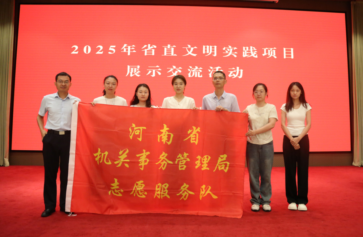 省事管局参加2025年省直文明实践项目现场交流展示活动
