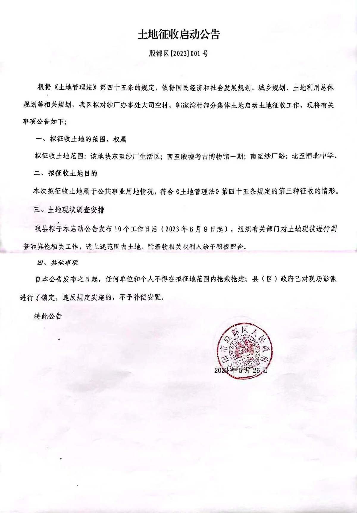 殷墟遗址博物馆二期