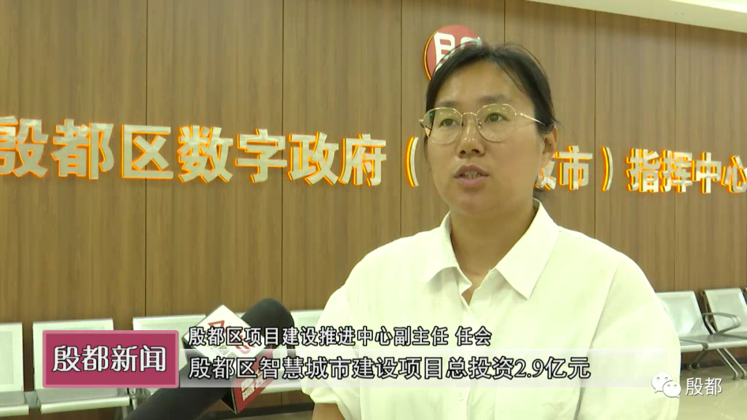 【法治政府示范创建】安阳首个数字政府（智慧城市）指挥中心投入使用
