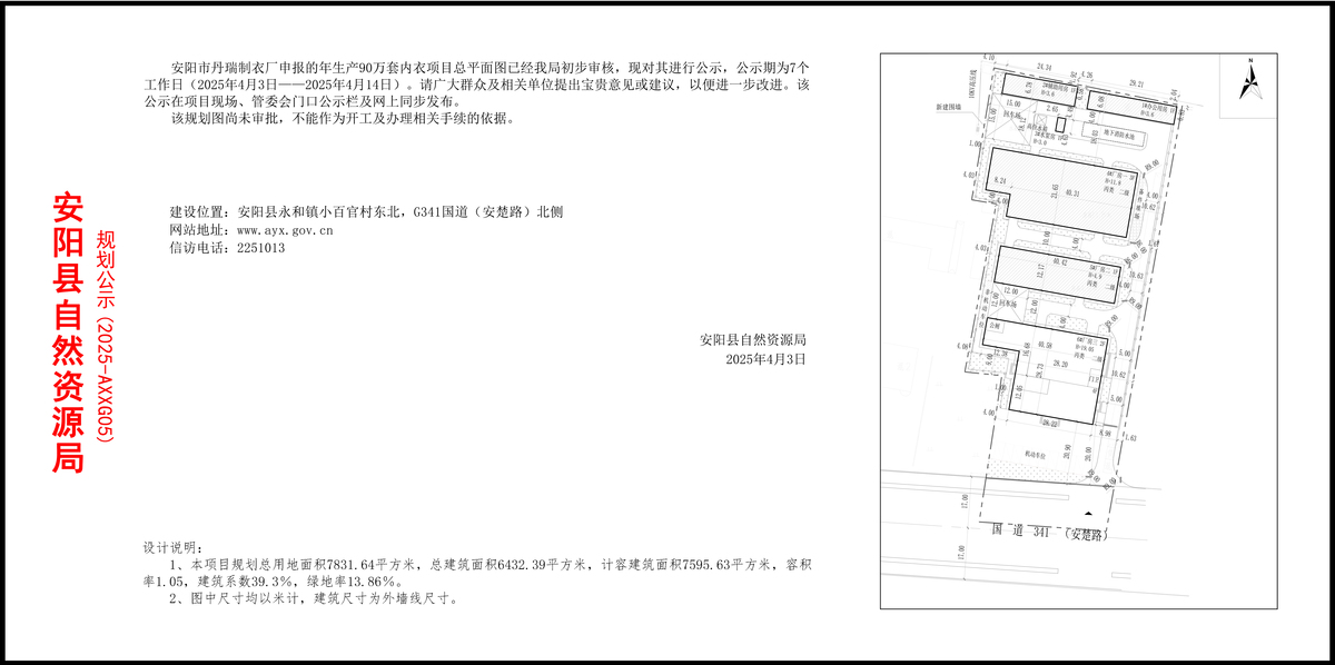 年生产90万套内衣项目总平面图公示