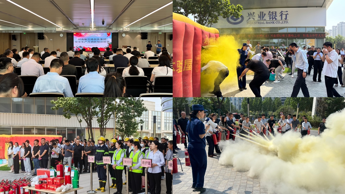 兴港大厦C塔开展2025年安全生产月消防应急演练活动