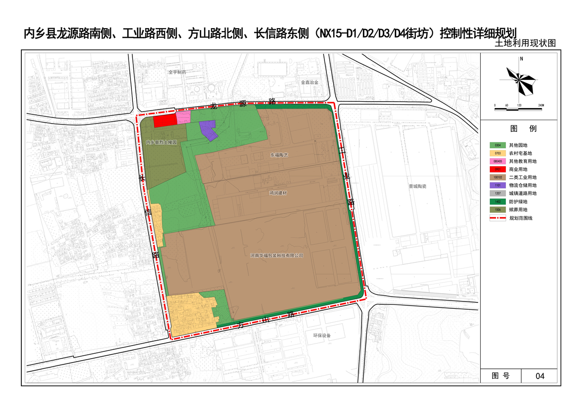 《内乡县龙源路南侧、工业路西侧、方山路北侧、长信路东侧（NX15-D1D2D3D4街坊）控制性详细规划》华福展板