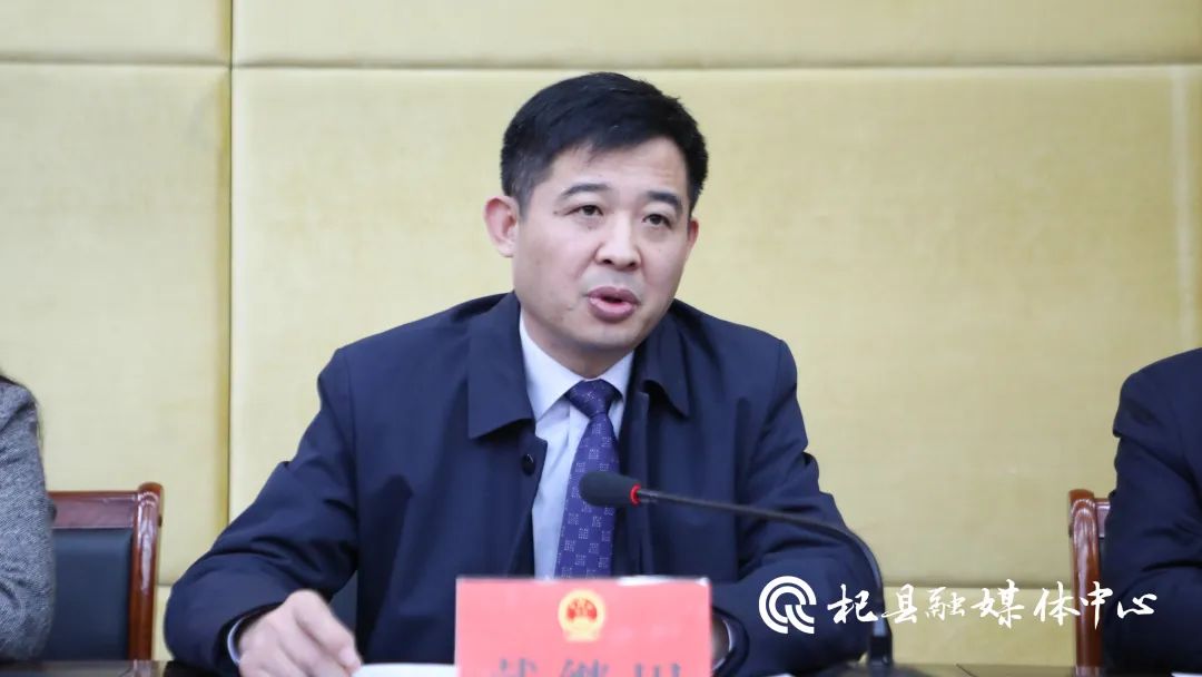 县委书记戴继田出席会议并讲话,县委常委,县委办公室主任谢