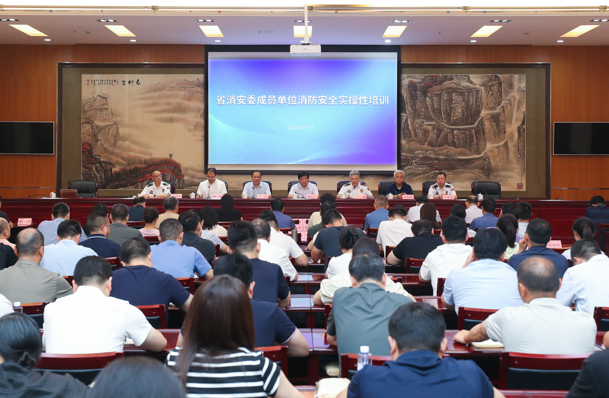 做好“首站”宣传  筑牢消防安全防线<br> ——省事管局组织参加省消安委成员单位实操性培训首站活动