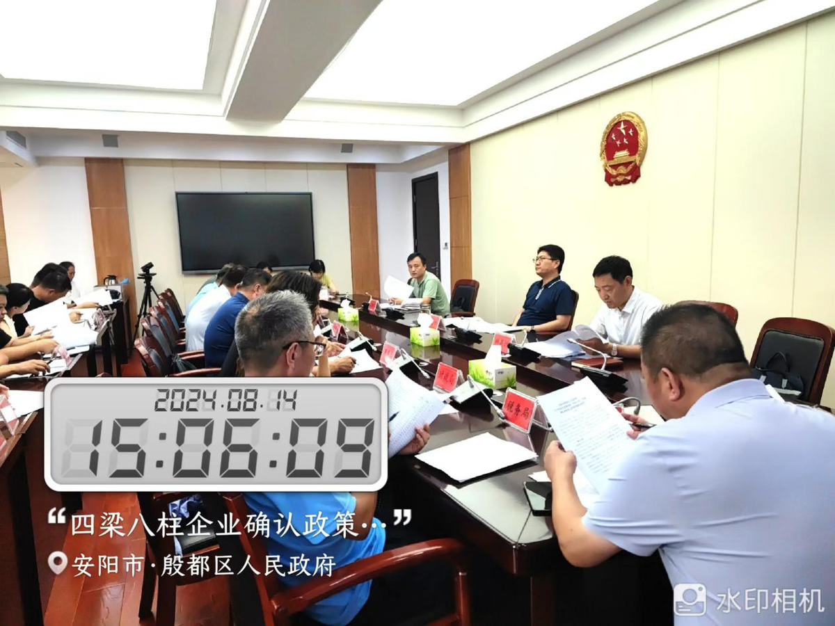 殷都区推进先进制造业“四梁八柱”企业确认和政策支持措施有重大突破！