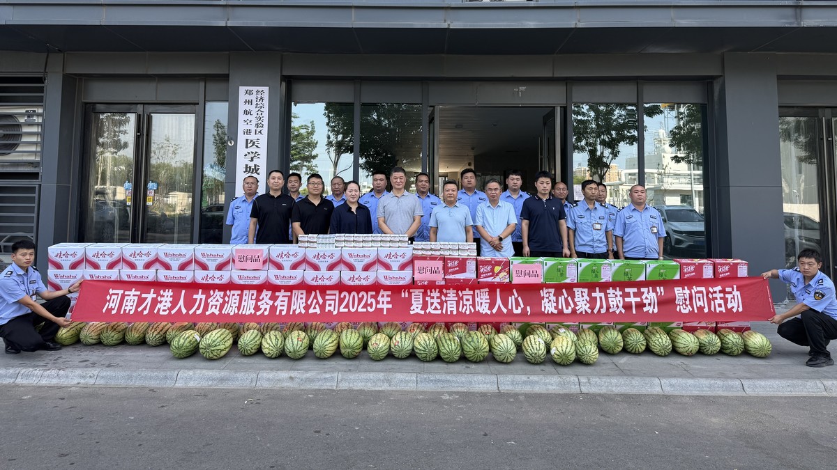 才港公司“送清凉” 沁润一线