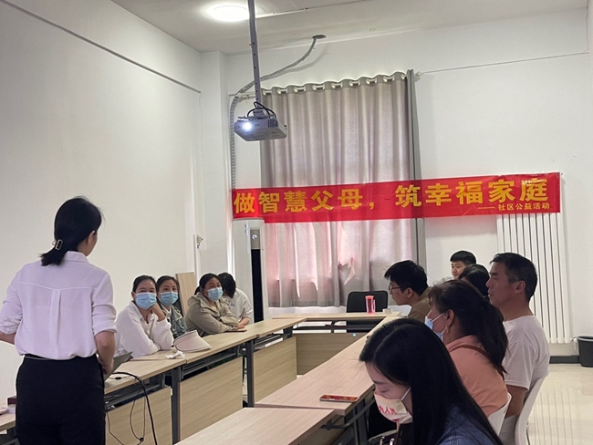 郑港办事处开展“做智慧父母 筑幸福家庭”心理健康教育活动