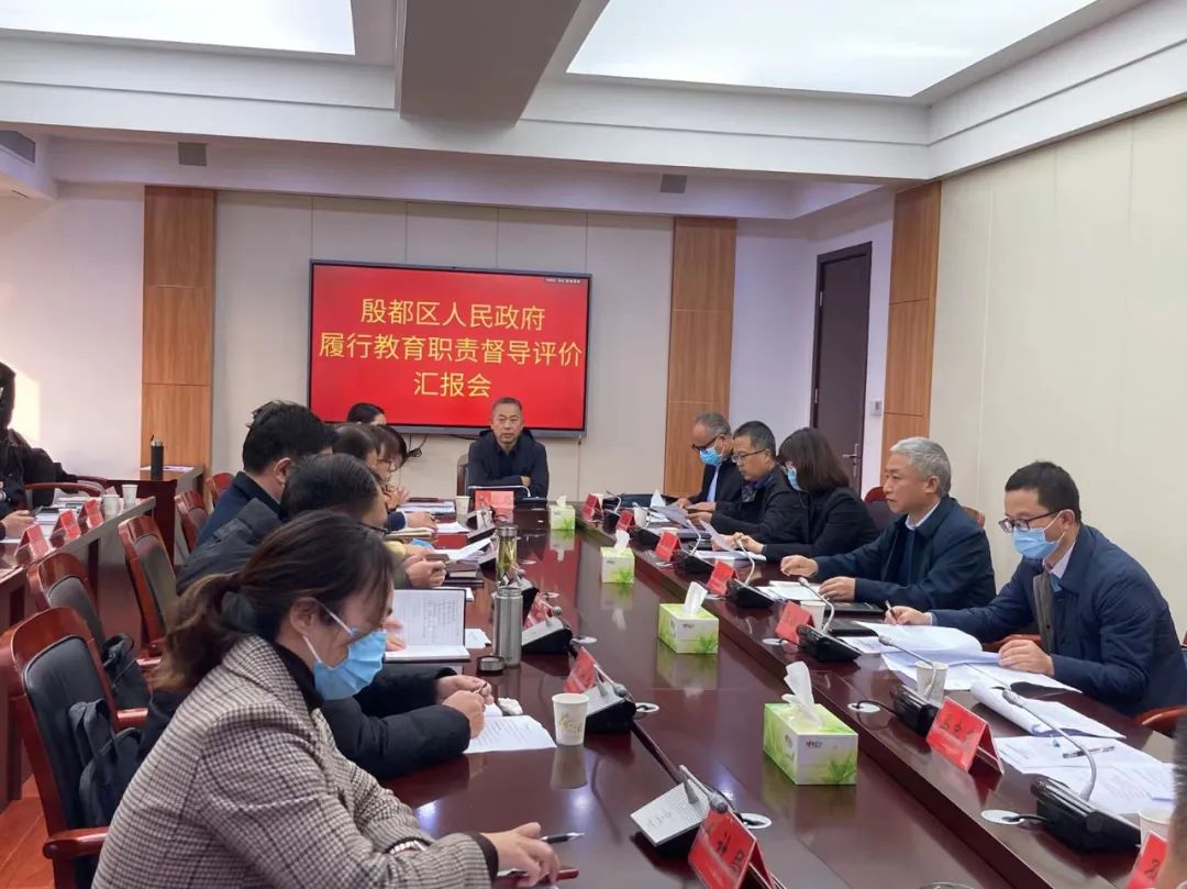 殷都区迎接市政府教育督导评价工作