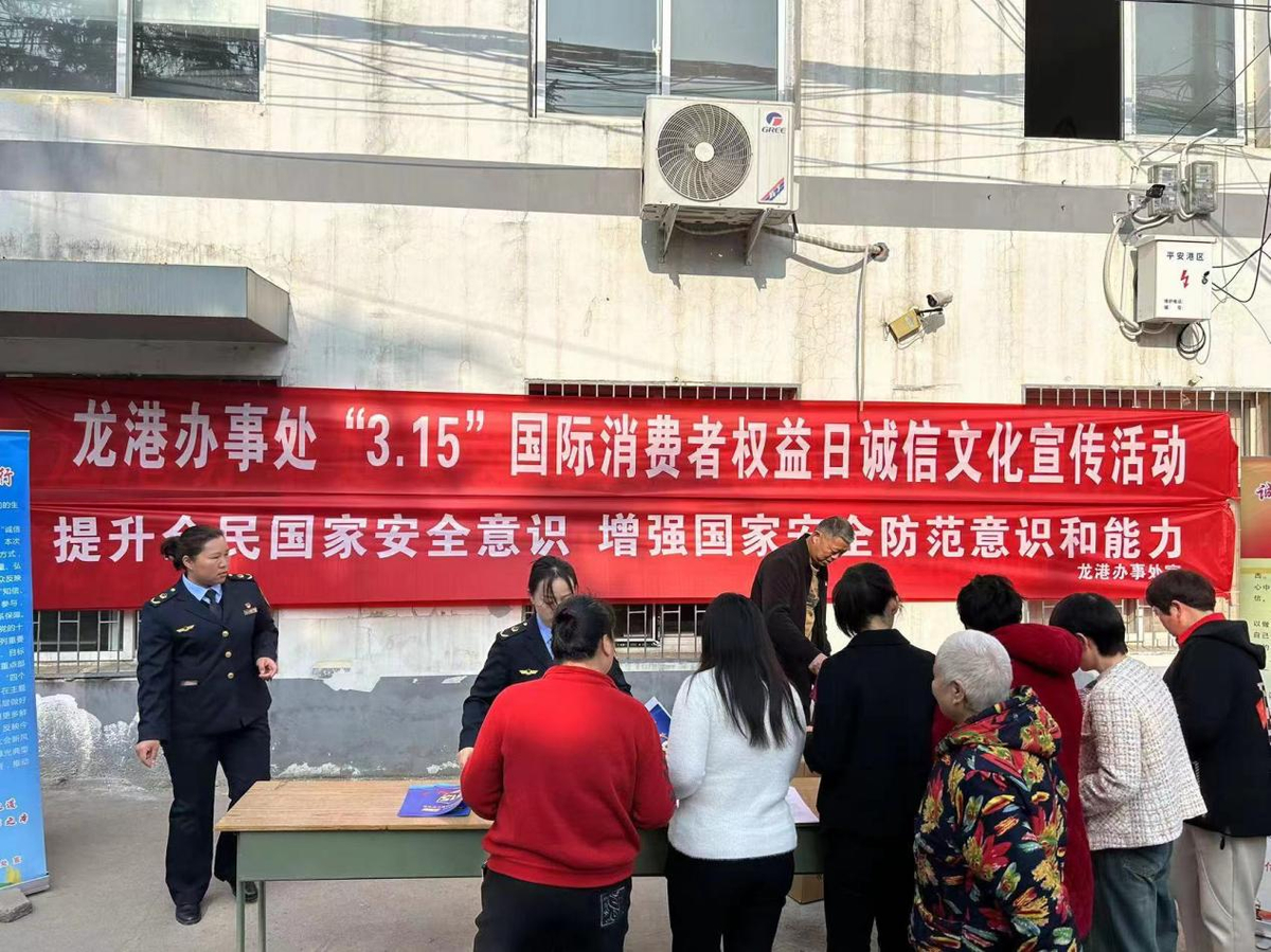 龙港办事处开展3.15国际消费者权益日 诚信文化宣传活动