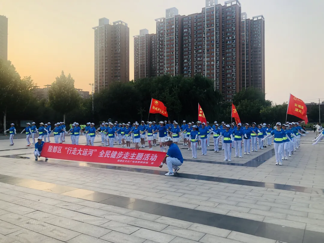 殷都区举办“行走大运河”全民健身健步走主题活动