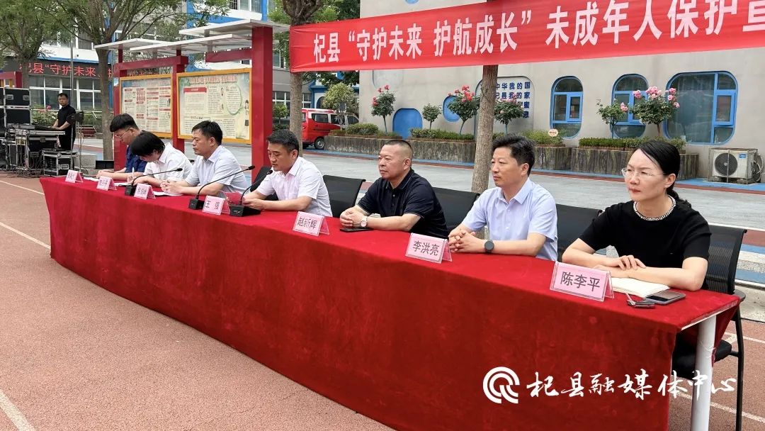 我县召开未成年人保护宣讲工作推进会议-杞县要闻--杞县人民政府门户