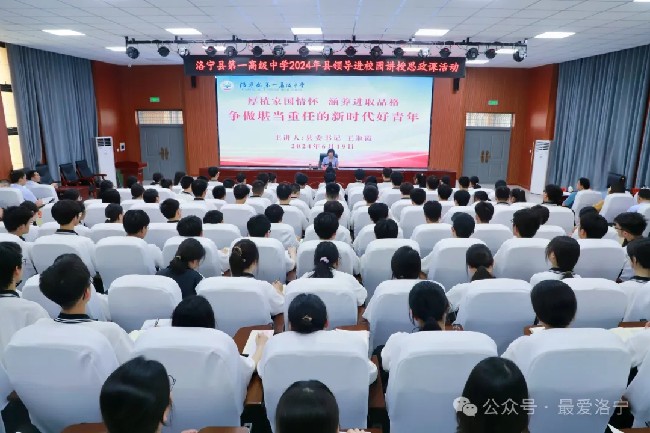 王淑霞到洛宁县第一高级中学讲授思政课