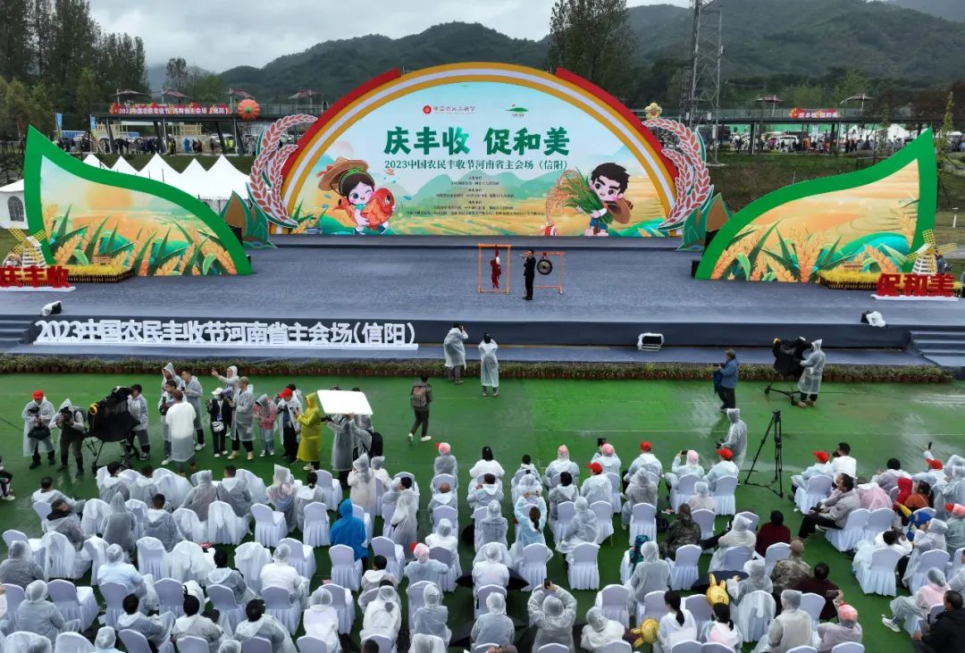 2023年中國農民豐收節河南省主會場活動在我市舉行