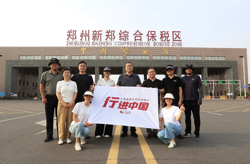 人民网“行进中国”调研采访团队走进河南。