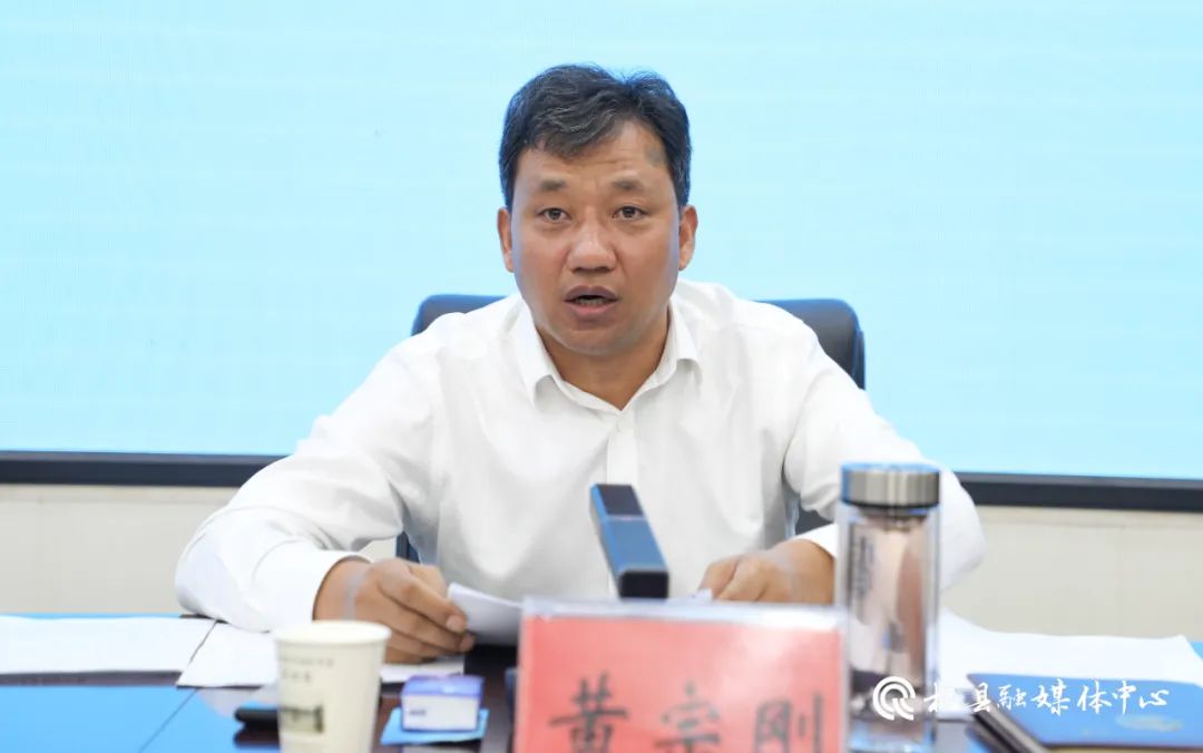 县委书记戴继田主持召开县四大班子联席扩大会议