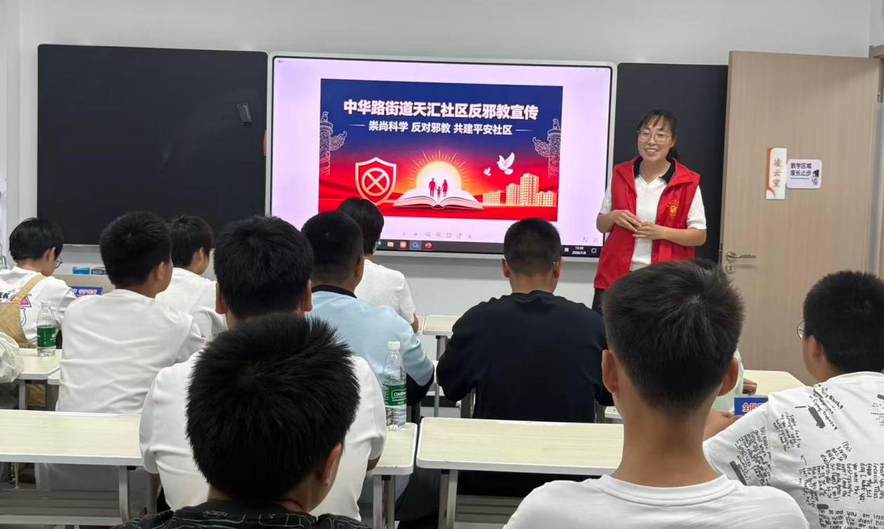 中华路街道：天汇社区开展反邪教主题宣传活动