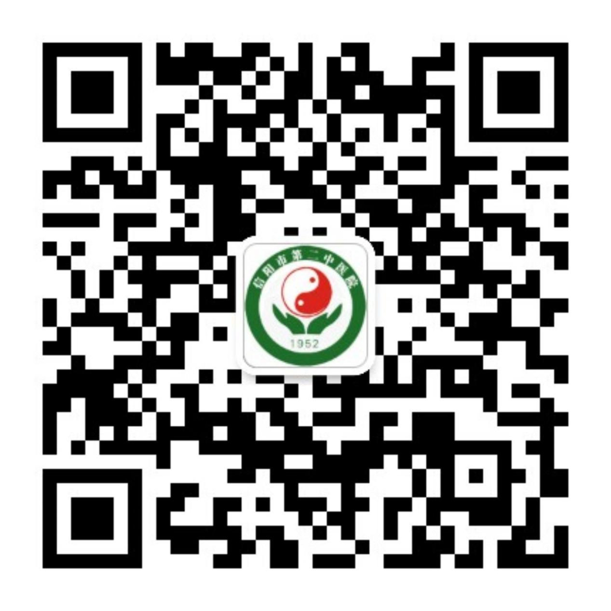 信阳市第二中医院