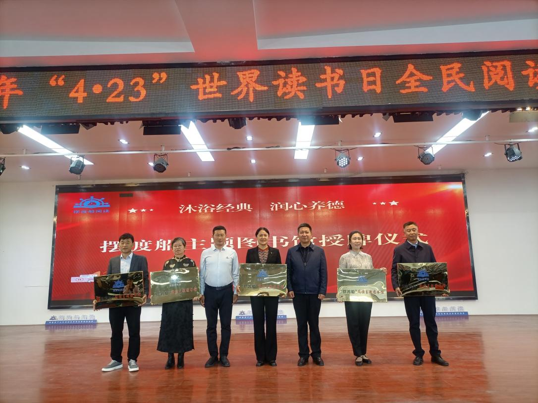 华龙区2024年"46123"世界读书日全民阅读活动启动仪式暨濮阳地区