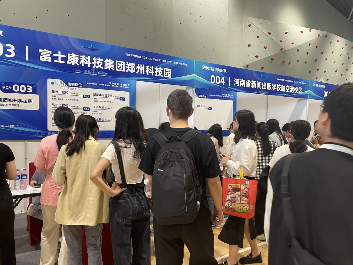 组织人事和社会保障局：1980个岗位 近千青年大学生 港区名企和青年人才在这里“双向奔赴”