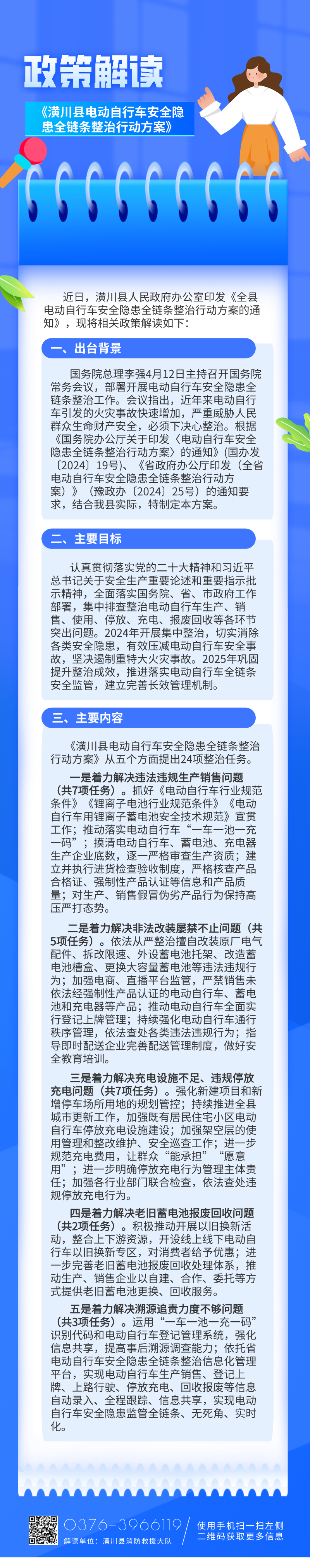 【图片解读】