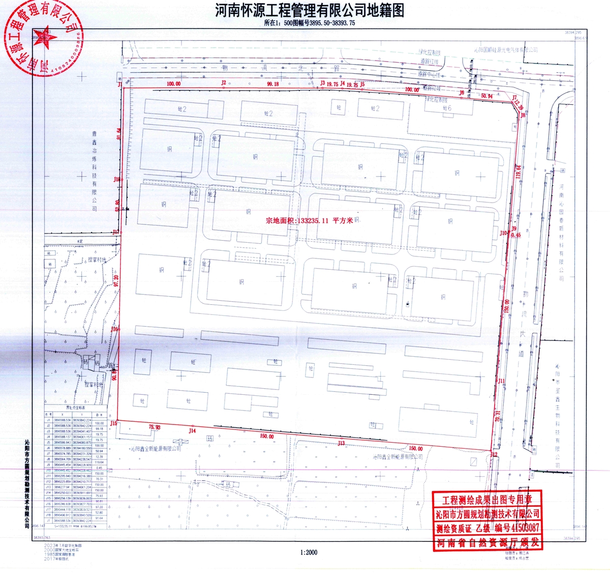 关于河南怀源工程管理有限公司建设的沁阳市产业集聚区沁北园区配套基础设施及科技企业孵化基地建设（PPP）项目-科技企业孵化基地办理建设用地规划许可证的批前公示